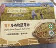 爷爷的农场有机多谷物胚芽米280g宝宝辅食谷物米儿童早餐膳食纤维五谷杂粮 实拍图
