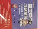聂卫平围棋习题精解 死活专项训练 从5级到1级(人邮体育出品) 实拍图