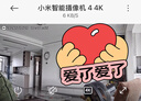 小米智能摄像机 4家用云台摄像头800万像素4K超清室内监控360度无死角带夜视手机远程婴儿宠物宝宝母婴 实拍图