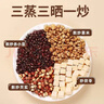 草木方 祛湿茶240g 健脾养胃调理去体内湿气重男女红豆薏米茶 实拍图