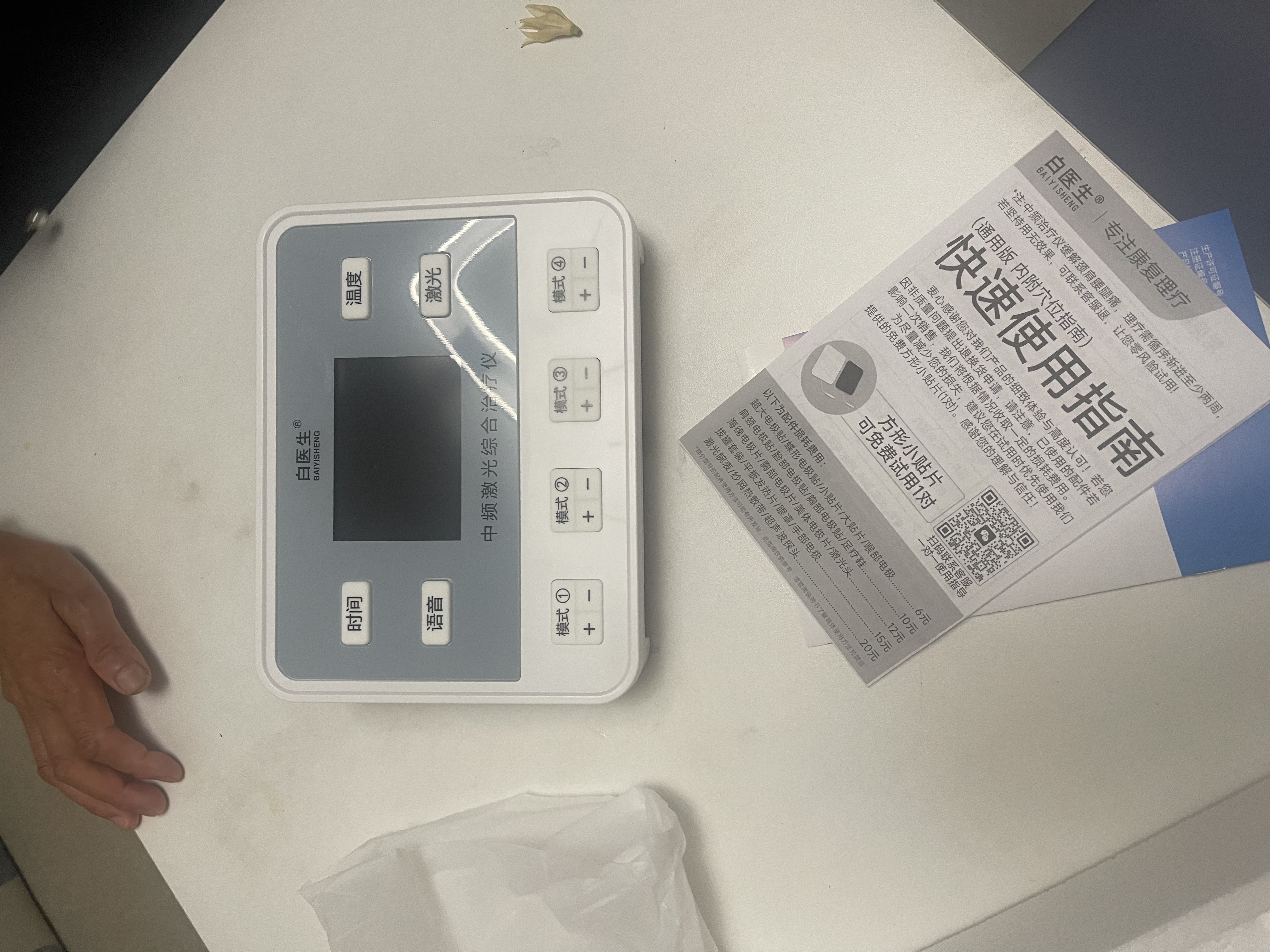 白医生脉冲电疗中频理疗仪腰椎治疗医院同款疏通经络专用新款电针灸803 实拍图
