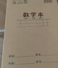晨光（M&G）文具数学本36K18行2列一年级作业本小学生算数练习本幼儿园运算算术本子卡通10本K36163 实拍图