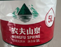 农夫山泉 饮用水 饮用天然水5L*4桶 整箱装 桶装水随机包装 实拍图