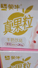 蒙牛真果粒草莓味牛奶饮品250g*12盒  礼盒新老包装 含乳饮料送礼礼盒 实拍图