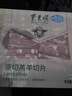 东来顺 内蒙羔羊原切羊肉卷1斤（偏厚型约1.5mm）火锅食材 中华老字号 实拍图