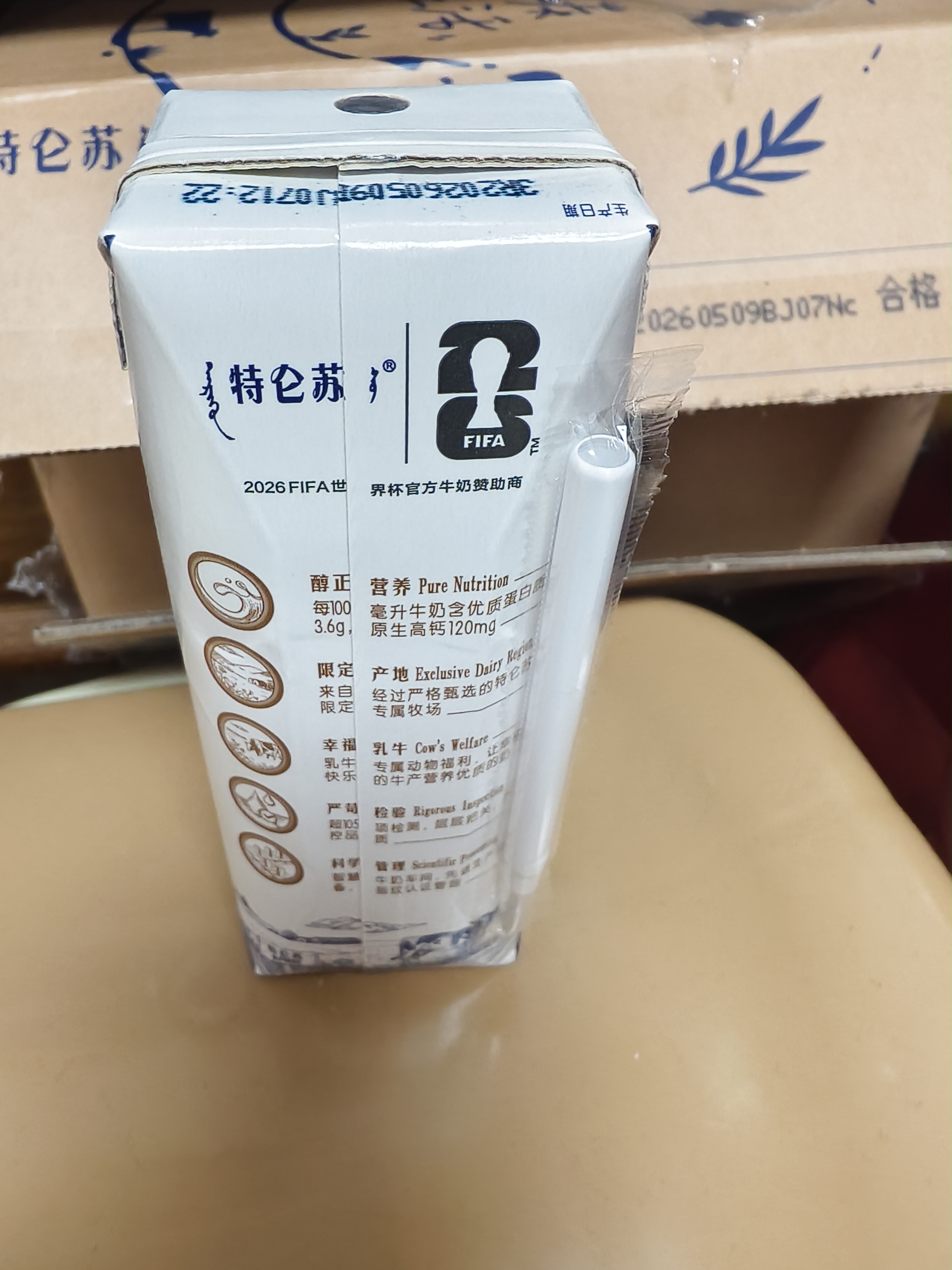 蒙牛特仑苏纯牛奶全脂灭菌乳利乐钻250ml*16盒*2箱 送礼优选 实拍图