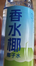 耶气满满100%椰子水 含钾高 300ml*24瓶 天然电解质 NFC非浓缩还原 实拍图