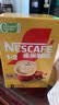 雀巢（Nestle）【樊振东同款】1+2奶香速溶咖啡0植脂末0反式脂肪三合一90条1350g 实拍图