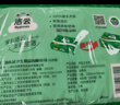 洁云卫生纸 柔韧方包400张30包压花抽纸厕纸替代卷纸家用商用擦手整箱 实拍图