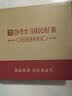 传奇会乌龙茶 安溪铁观音 清香型特级500g茶叶2026新茶礼盒装自己喝送礼 实拍图