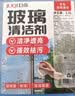 巨奇严选 玻璃清洁剂2.5L擦玻璃强力去污去油膜除水渍水垢玻璃清洗剂 实拍图