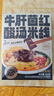 滇园（dianyuan）牛肝菌红酸汤米线303g/盒 云南过桥米线 保鲜米线 湿米粉方便速食 实拍图