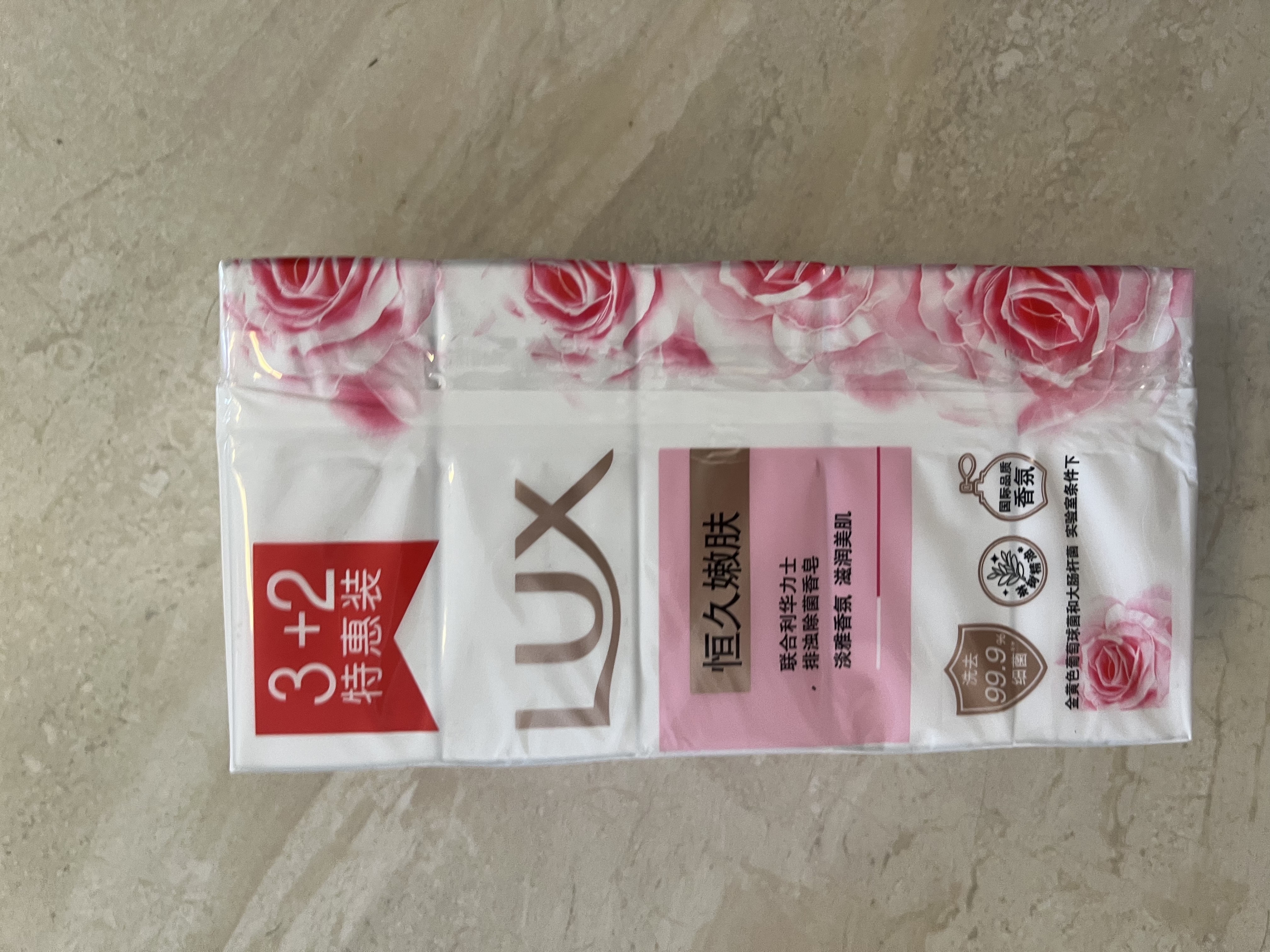 力士（LUX）排浊除菌香皂（恒久+幽莲）(3+2)X105G 实拍图
