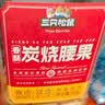 三只松鼠香酥炭烧腰果500g/罐装坚果炒货干果腰果仁休闲零食送礼  实拍图