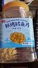万达鲜烤鳕鱼片300g 酥松嚼劲深海鱼肉即食高蛋白休闲零食儿童孕妇 实拍图
