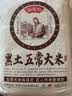 裕道府当季新米 黑土五常大米 20斤装 东北大米 10kg 粳米 实拍图