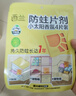 西兰香氛防蛀防霉片4片装代替樟脑丸驱蛀虫衣物鞋柜衣柜抽屉除霉味 实拍图