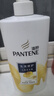 潘婷去屑洗发水乳液修护750G洗发水洗头膏男女通用 实拍图