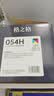 格之格适用佳能054硒鼓 mf643cdw硒鼓 LBP621Cw LBP623Cdn MF641Cw MF645Cx佳能打印机硒鼓CRG054H大容量四色套装 实拍图