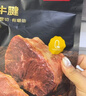 京东京造臻享慢卤牛腱子200g牛肉熟食开袋即食减脂健身代餐即食 实拍图