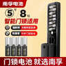南孚爱掌门智能门锁专用电池5号8粒 适用于小米鹿客凯迪仕TCL德施曼鹿客华为等电子门锁指纹锁密码锁 实拍图