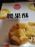 稻香村DXC 特色糕点 休闲点心 零食饼干 腰果酥145g 实拍图