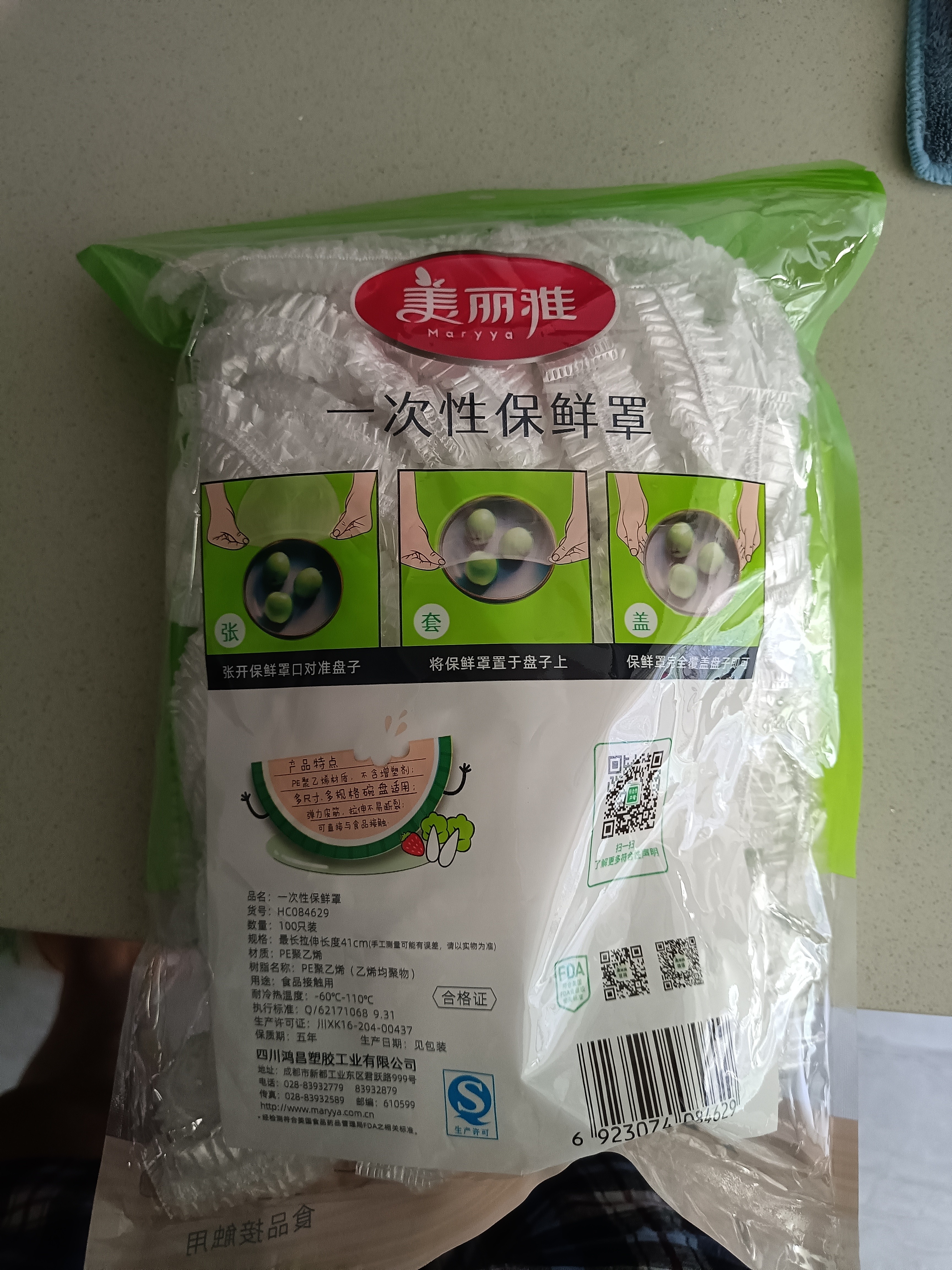 美丽雅 一次性保鲜袋套 食品级保鲜膜套100只 自封口保鲜罩微波炉可用 实拍图