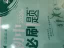2027初中必刷题 八年级上册 生物地理（套装共两册） 人教版 初二同步练习一课一练教材全解随堂笔记天天练 实拍图