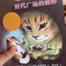 【当当正版童书】时代广场的蟋蟀：麦克米伦世纪大奖小说最新升级版 纽伯瑞儿童文学奖银奖作品 不老泉文库 6-7-9-10岁小学生儿童文学一二三四年级课外阅读书籍推荐 时代广场的蟋蟀 实拍图