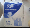 久伴成人纸尿裤加厚夜用款老年人用尿不湿腰贴式男女通用一次性隔尿垫 纸尿裤】L码50片【亲肤防漏】 实拍图