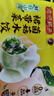 湾仔码头素水饺裙带菜杏鲍菇水饺720g42只 饺子早餐食品半成品 实拍图