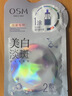 欧诗漫（OSM）珍珠晒后面膜美白补水淡斑提亮肤色烟酰胺保湿护肤品母亲节礼物 实拍图
