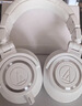 铁三角（Audio-technica）M50X WH 头戴式专业全封闭音乐HIFI耳机直播音乐剪辑 白色 实拍图