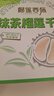 榴莲西施金枕抹茶榴莲千层蛋糕450g甜品零食下午茶冷冻生日蛋糕 实拍图