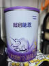 雀巢（Nestle）入会下单】超启能恩幼儿乳蛋白部分水解配方奶粉3段850g 超启能恩3段 850g 4罐 实拍图