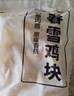 上鲜春雪鸡块 2kg 黄金鸡块上校鸡块麦乐炸鸡油炸小吃半成品 源头直发 实拍图