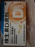 星鲨维生素D滴剂 30粒*10盒【300粒】维生素d3儿童3-12岁1-3岁婴幼儿0-6个月青少年11-17岁促钙吸收全年龄段可用 实拍图