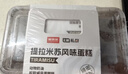 鲜京采提拉米苏风味蛋糕450g/盒 动物奶油 实拍图