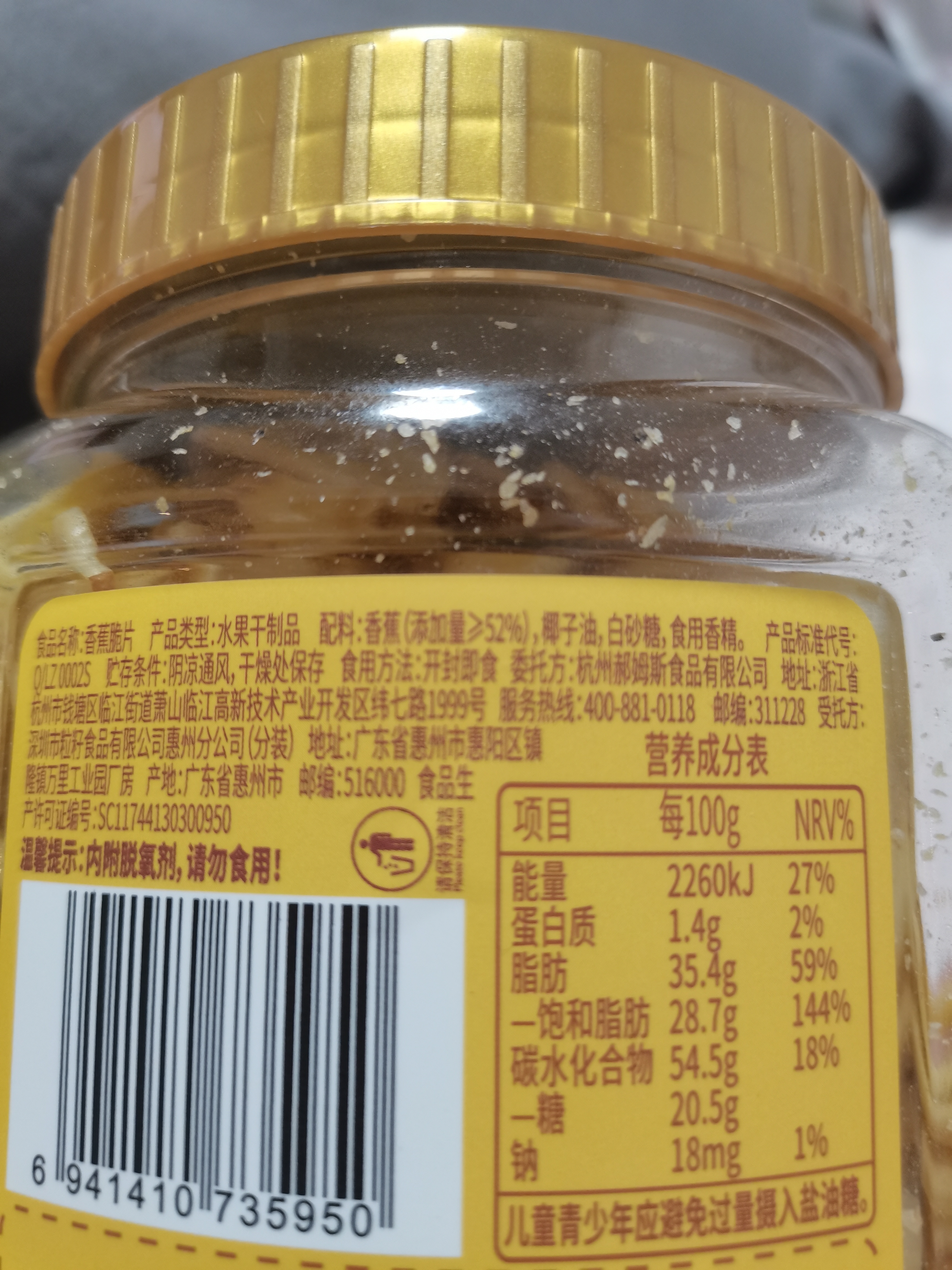 百草味香蕉脆片250g罐装菲律宾进口薄片办公室休闲零食特产           实拍图
