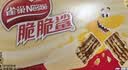 雀巢（Nestle）脆脆鲨威化饼干牛奶味48条*18.6g共892.8g饱腹充饥独立包装 实拍图