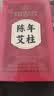 六和乾坤艾柱60粒艾条艾灸艾草条艾绒柱棒三伏天祛湿（适用艾灸盒随身灸） 实拍图