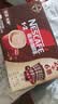 雀巢（Nestle）【樊振东同款】1+2特浓低糖*速溶咖啡三合一冲调饮品30条390g 实拍图