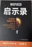 启示录：打造用户喜爱的产品（第二版）展示成功科技公司案例 团队管理黄金法则 产品经理 市场营销类从业者 互联网公司管理者用书 实拍图