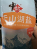 中盐 绿色低钠天山湖盐300g*3【加碘 低钠】减盐不减咸 实拍图