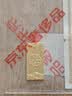 中国黄金Au9999 福字金条 投资黄金金条送礼收藏金条 3g 实拍图