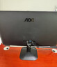AOC【系列爆售100W+台】23.8英寸 120Hz HDMI低蓝光不闪 HDR 超薄节能办公电脑显示器24B35H 实拍图