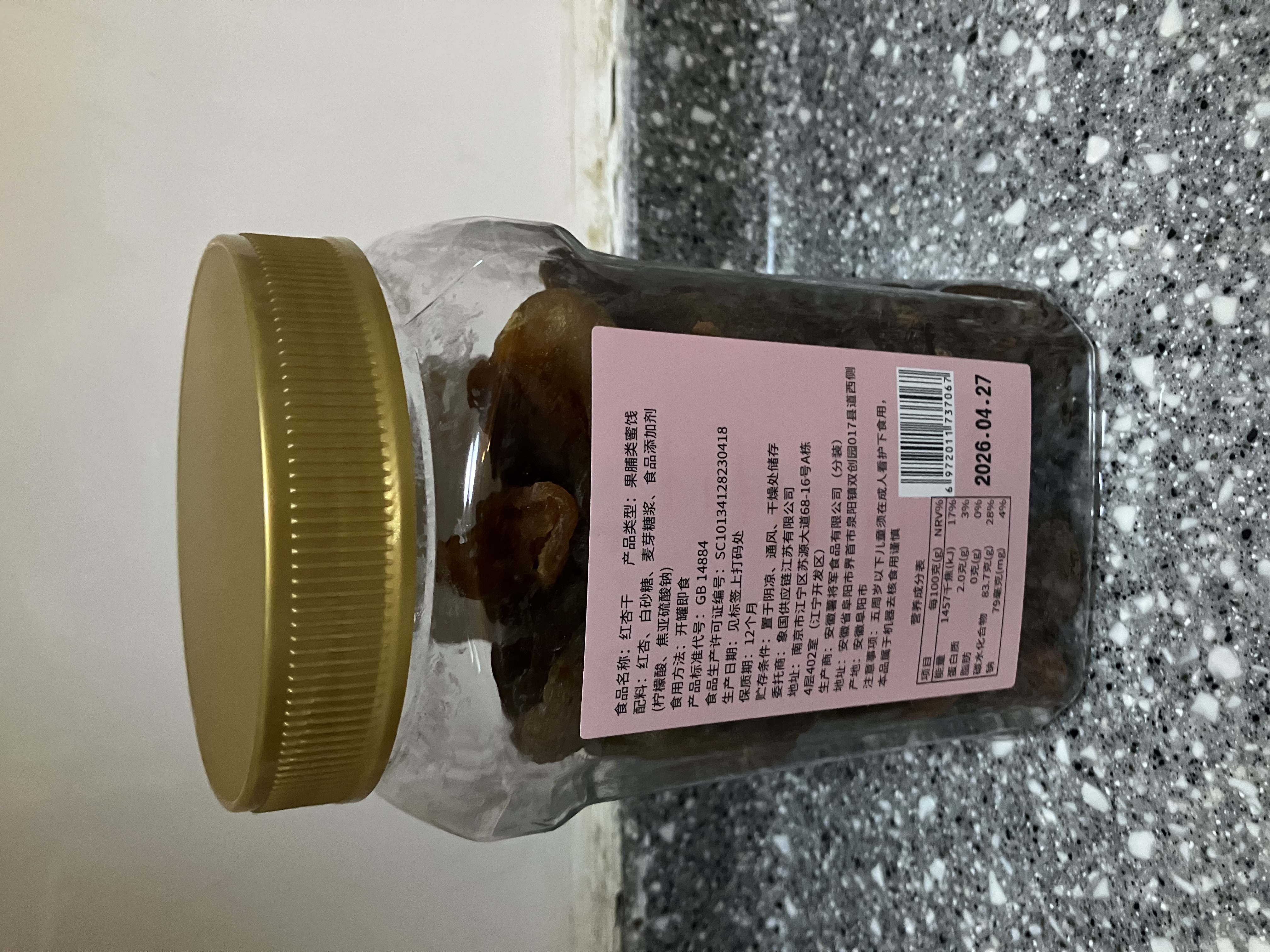 万达红杏干500g 0脂肪无核杏脯杏肉天然蜜饯果干果脯孕妇休闲零食 实拍图