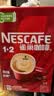 雀巢（Nestle）【樊振东同款】1+2原味低糖*速溶咖啡三合一冲调饮品90条1350g 实拍图