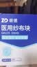 振德（ZHENDE）医用纱布片全棉无菌一次性伤口敷料 2片/袋*30袋/盒换药纱布块 实拍图
