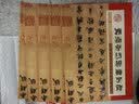 墨点字帖 赵孟頫洛神赋毛笔字帖 字帖成人毛笔书法字帖成人字帖行楷行书字帖成人行楷书字帖 赵孟頫洛神赋 实拍图